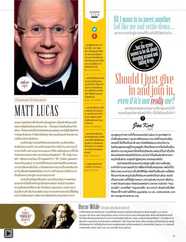 Attitude-August-2013